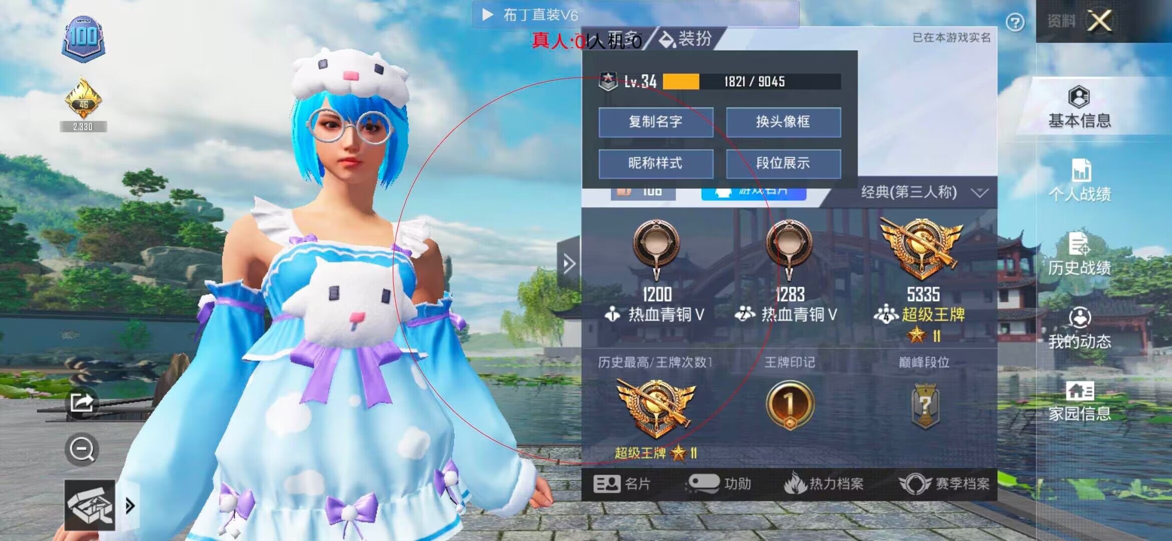 和平精英布丁直装透视 - 和平精英3.2版本辅助ios辅助预览图